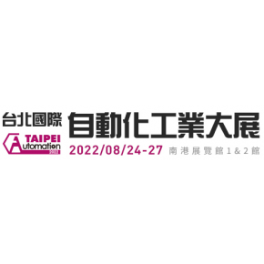 成新科技參展「台北國際自動化工業大展」